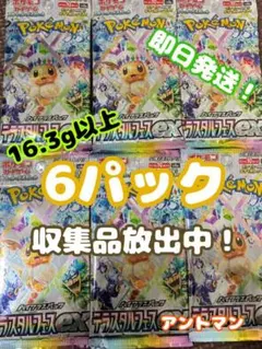 テラスタルフェス　6パック　ポケモンカード　ブラッキー　SAR