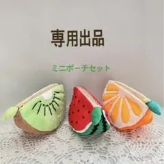 専用出品