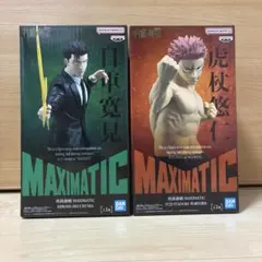 呪術廻戦 MAXIMATIC「虎杖悠仁」 「日車寛見」 フィギュアセット