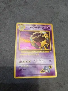 【美品】ナツメのフーディン ★ ジム拡張第2弾 闇からの挑戦 旧裏