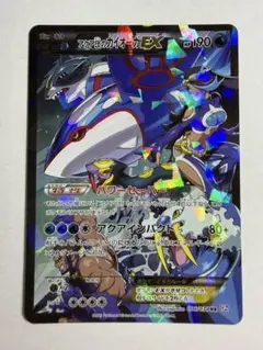 フォローで割引！ ポケモンカード PSA1 アクア団のカイオーガＥＸ CP1 2026年最新】アクア団のカイオーガEXの人気アイテム - メルカリ