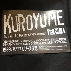 2026年最新】黒夢ポスターの人気アイテム - メルカリ