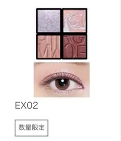マキアージュ カスタマイズアイカラー アソート 限定 EX02 ロージーマーブル