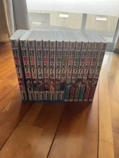 魔界の主役は我々だ! 1~14巻