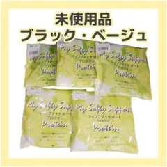 【新品未使用】 M-L ブラック3個・ベージュ2個 ストッキングまとめ売り