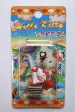 【新品未使用】ご当地キティ(京都タワー) ファスナーマスコット　京都限定