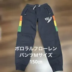 ポロラルフローレン　スウェットパンツ　長ズボン　Mサイズ　150㎝