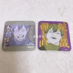 呪術廻戦　アートコースター　禪院直哉