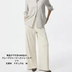 丈長め カジュアルパンツ