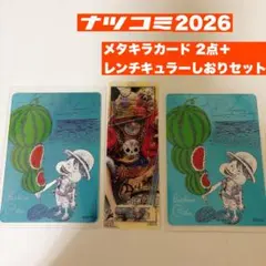 2026年最新】2024年ナツコミの人気アイテム - メルカリ