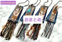 デニムリメイク☆革タグチャーム☆タッセル付き•②☆4個セット