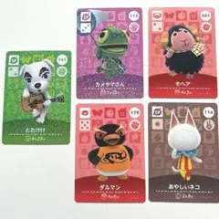 どうぶつの森 amiiboカード 5枚セット