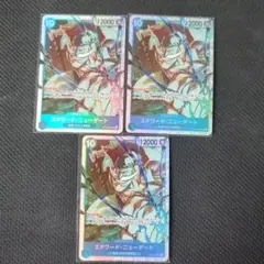 エドワード・ニューゲート【SR】{OP13-042} 3枚セット