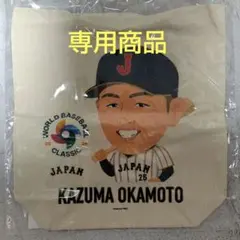 2026年最新】侍ジャパン 岡本 和真の人気アイテム - メルカリ