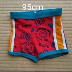 水着パンツ 95cm　⑦