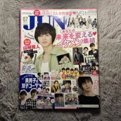 JUNON ジュノン 2016年7月号