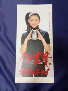 2026年最新】小泉今日子 グッズの人気アイテム - メルカリ