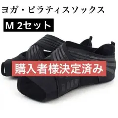 ランウェイキュアソール Mサイズ 旧型 着圧ソックス ブラック 2セット