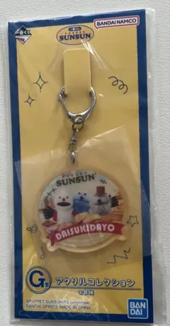 パペットスンスン一番くじＧ賞