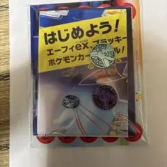 エーフィ ブラッキー プレミアムデッキセット付属品セット