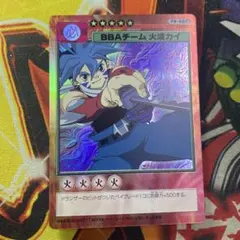 2025年最新】火渡カイの人気アイテム - メルカリ