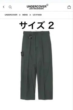 UNDERCOVER 26SSリジットデニムワイドパンツUC1F4506-2 - メルカリ