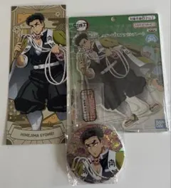 鬼滅の刃 陸ノ章inナムコ アクリルスタンド、缶バッジ、戱典絵札 悲鳴嶼行冥