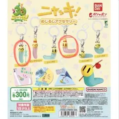 ニャッキ！ めじるしアクセサリー (ニャッキA ピンクちゃんB)