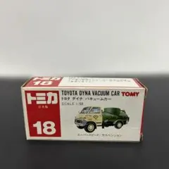 日本製】トミカ 赤箱 No.18 トヨタ ダイナ バキュームカー 廃盤品 箱付