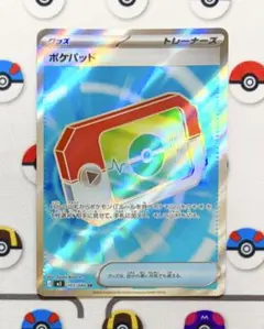 ポケパッド SR M3 ムニキスゼロ 103/080