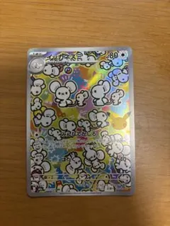 ポケカ イッカネズミ AR