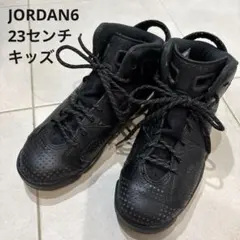 23㎝ NIKE ジョーダン6 JORDAN ナイキ トラビス キッズ アトモス