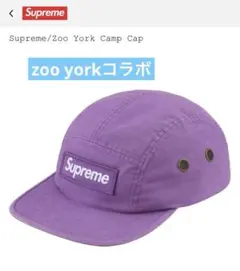 ★最終値下げ★Supreme コーデュロイキャップ パープル Nike Supreme 紫 コーデュロイキャップ - メルカリ