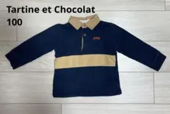 タルティエーヌショコラ　トレーナー　100
