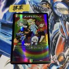 2026年最新】メンデルスゾーン プロモの人気アイテム - メルカリ