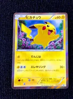2026年最新】156/XY-P ピカチュウの人気アイテム - メルカリ