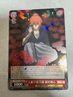 【週末限定】ARS10+ るろうに剣心 ヴァイス サイン 人斬り抜刀斎 緋村剣心 週末限定】ARS10+ るろうに剣心 ヴァイス サイン 人斬り抜刀斎