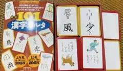 新版101漢字カルタ　かるた　太郎次郎社エディタス　漢字カード　知育玩具のサムネイル