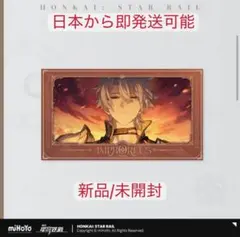 ファイノン 崩壊スターレイル カード 手紙 新品 即購入◎