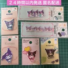 クロミサンリオワッペン 6個日焼けドリンクラインシールアイロン接着シール両用