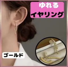 【人気】クリスタル 2連 ストレート イヤリング ゴールド 揺れる 韓国