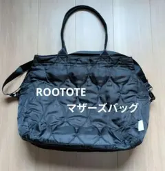 ROOTOTE マザーズバッグ