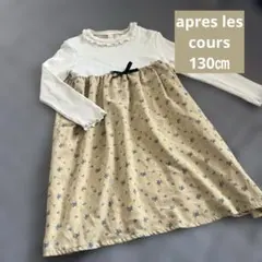 apres les cours ワンピース