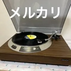 2026年最新】DENON DP-790の人気アイテム - メルカリ