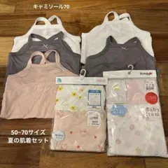 ベビー肌着 セット おまとめ