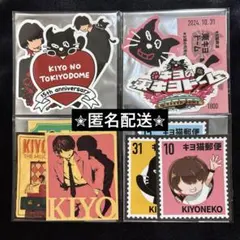 キヨ15周年くじH賞 キヨ猫ステッカー✮4セット(12枚)
