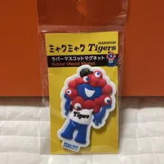 新品未開封 ミャクミャク ラバーマスコットマグネット 阪神タイガース