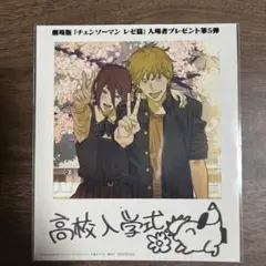 チェンソーマン ブロマイド