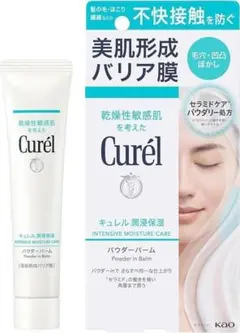 新品未使用/*Curél パウダーバーム 乾燥性敏感肌用