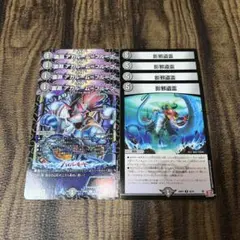霊淵 アガルームプルーフ 影邪盗霊 各4枚 計8枚セット①